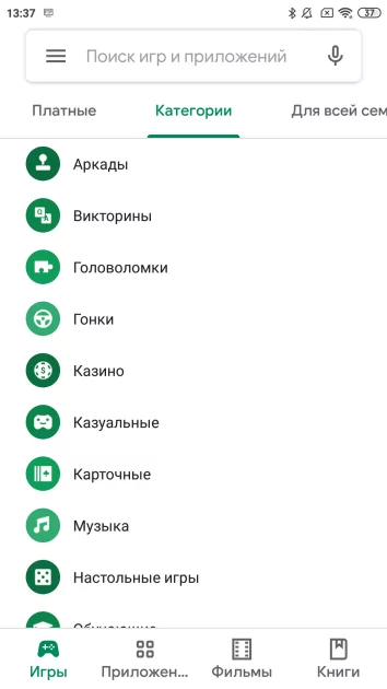 Google Play Маркет скриншот