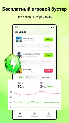 XpeedUp Booster скриншот