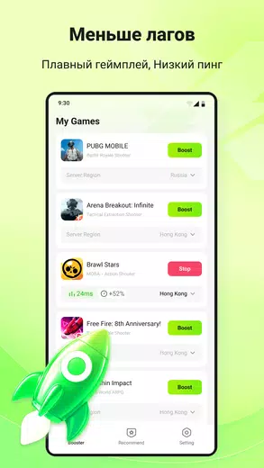 XpeedUp Booster скриншот