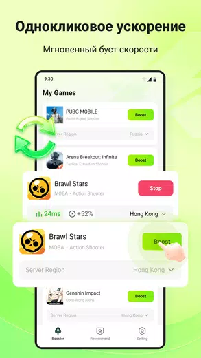 XpeedUp Booster скриншот