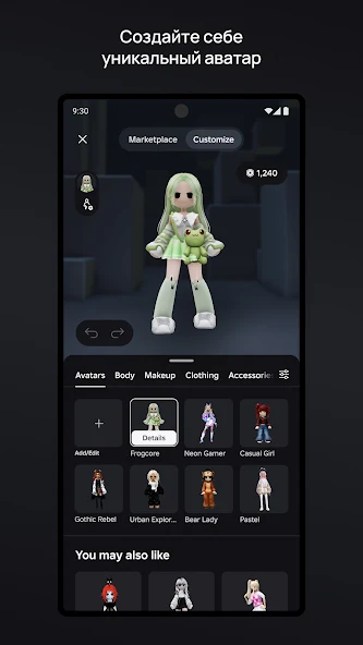 ROBLOX скриншот